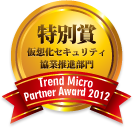 TREND MICRO Partner Award 2012
